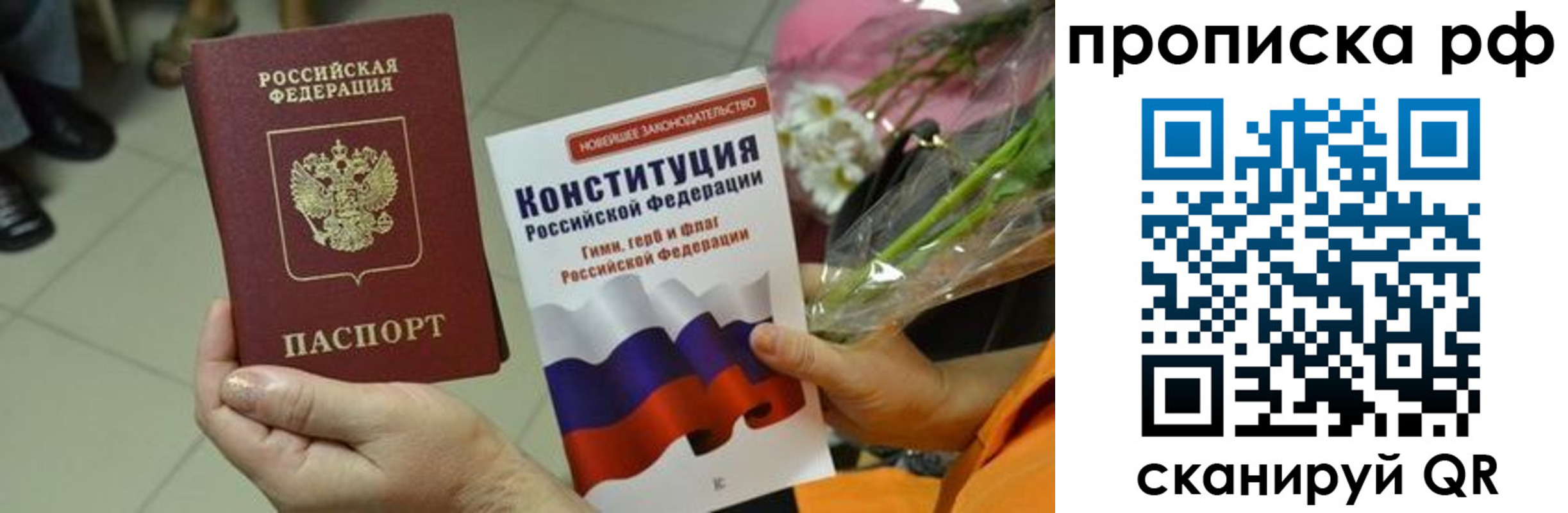 прописка ребенка в Гатчине