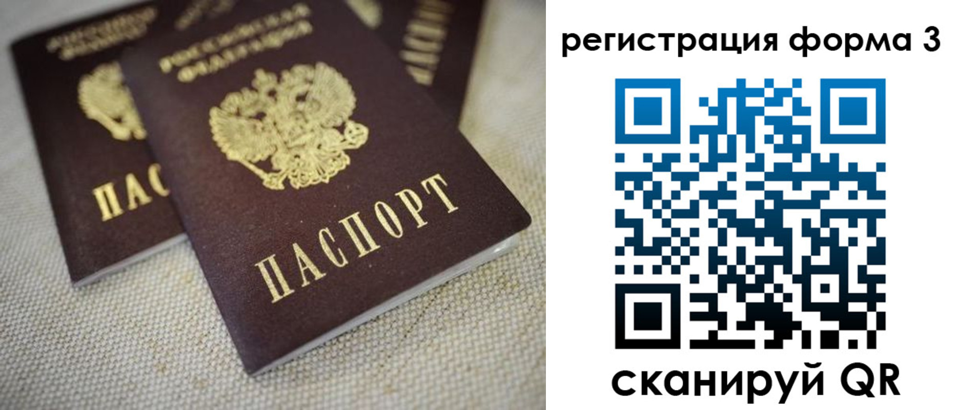 прописка законно в Гатчине