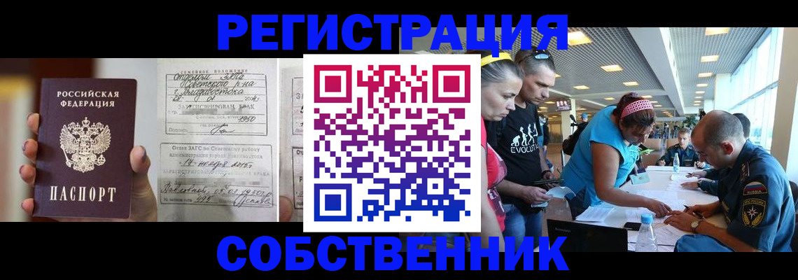 прописка поиск в Гатчине