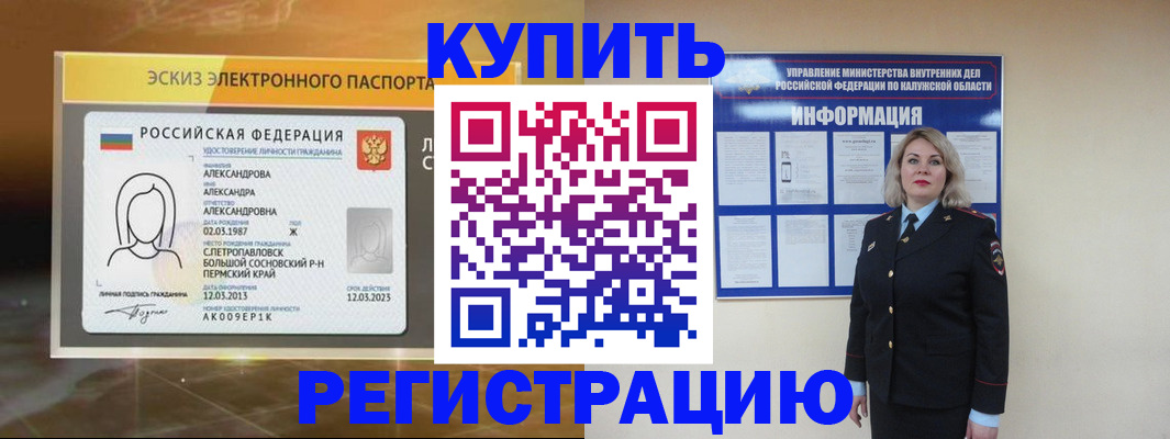миграционный учет в Гатчине