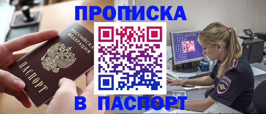прописка гарантия в Гатчине