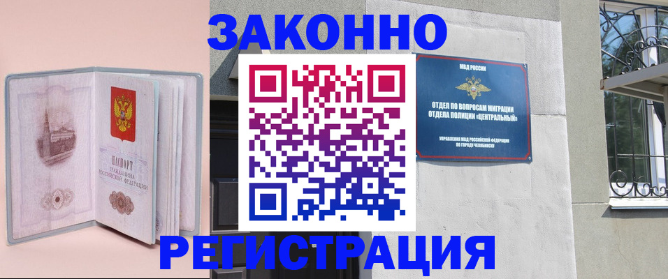 где прописаться в Гатчине