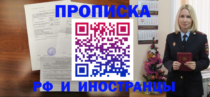 временная регистрация адрес в Гатчине