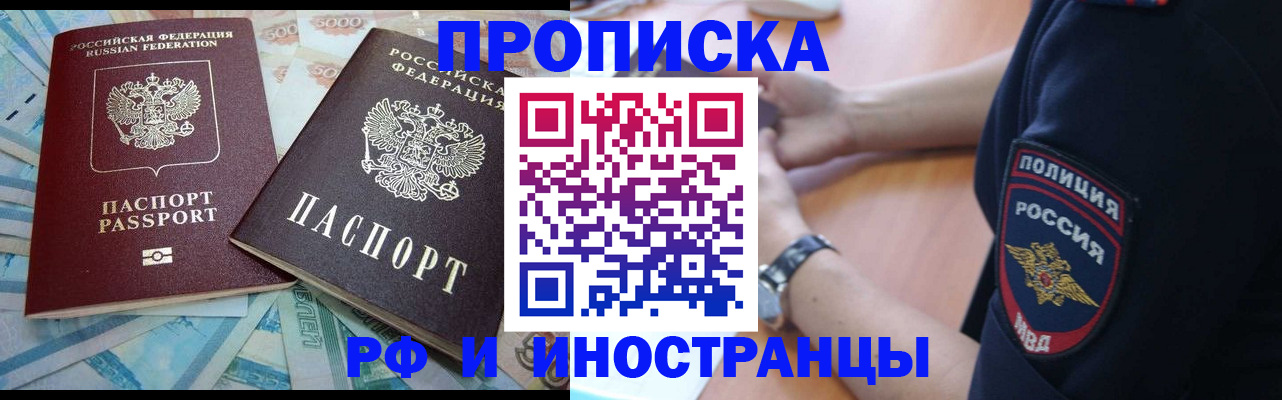 временная прописка в Гатчине